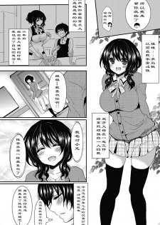 [Aji Ponntarou] Ase to Ane to Koigokoro (Namaiki! 2013-01) [Chinese] [Digital] - page 3