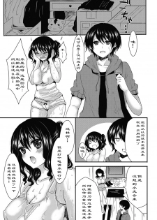 [Aji Ponntarou] Ase to Ane to Koigokoro (Namaiki! 2013-01) [Chinese] [Digital] - page 2