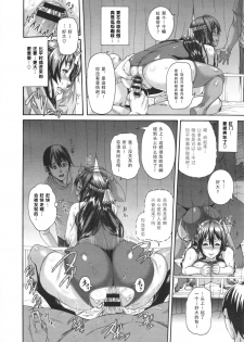 [Karasu] Hana wa Tenji te Saki Midare (COMIC Shitsurakuten 2014-11) [Chinese][ACEfin合作汉化] - page 14