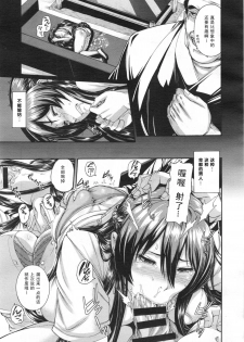 [Karasu] Hana wa Tenji te Saki Midare (COMIC Shitsurakuten 2014-11) [Chinese][ACEfin合作汉化] - page 9