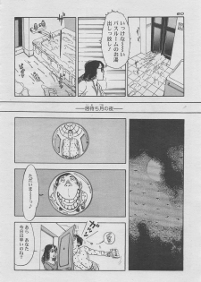 Manga Lawrence 2012-10 zoukan - page 44