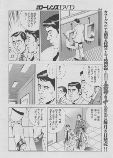 Manga Lawrence 2012-10 zoukan - page 8