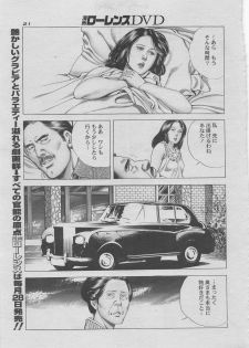 Manga Lawrence 2012-10 zoukan - page 5