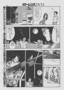 Manga Lawrence 2012-10 zoukan - page 45