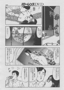 Manga Lawrence 2012-10 zoukan - page 49