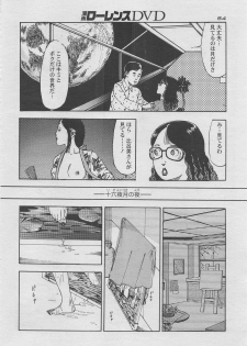 Manga Lawrence 2012-10 zoukan - page 38