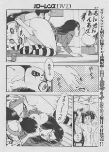 Manga Lawrence 2012-10 zoukan - page 48