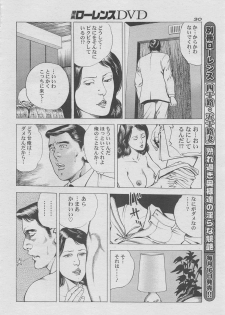 Manga Lawrence 2012-10 zoukan - page 14