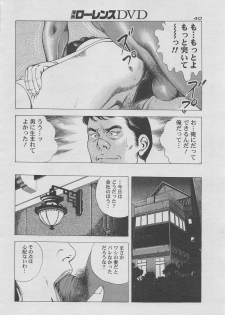 Manga Lawrence 2012-10 zoukan - page 24