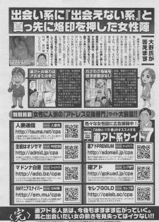 Manga Lawrence 2012-10 zoukan - page 31