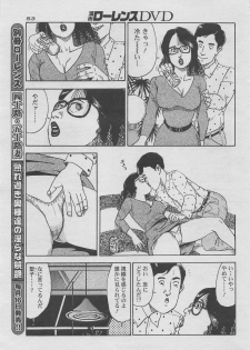 Manga Lawrence 2012-10 zoukan - page 37