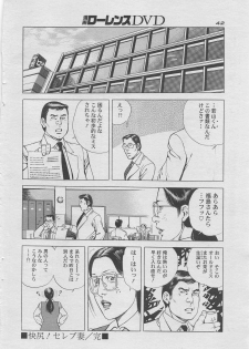 Manga Lawrence 2012-10 zoukan - page 26