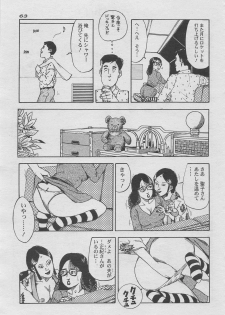 Manga Lawrence 2012-10 zoukan - page 47