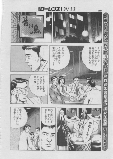 Manga Lawrence 2012-10 zoukan - page 10