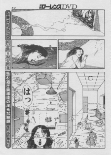 Manga Lawrence 2012-10 zoukan - page 43