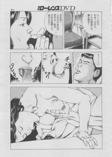 Manga Lawrence 2012-10 zoukan - page 15