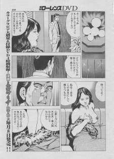 Manga Lawrence 2012-10 zoukan - page 13