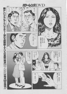 Manga Lawrence 2012-10 zoukan - page 11