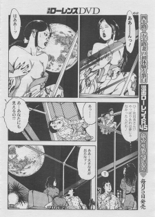 Manga Lawrence 2012-10 zoukan - page 46