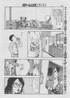Manga Lawrence 2012-10 zoukan - page 36