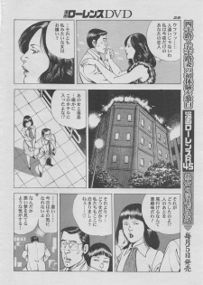 Manga Lawrence 2012-10 zoukan - page 12