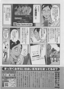 Manga Lawrence 2012-10 zoukan - page 28