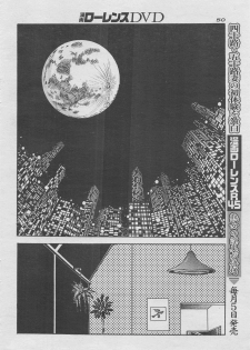 Manga Lawrence 2012-10 zoukan - page 34