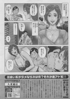 Manga Lawrence 2012-10 zoukan - page 29