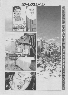 Manga Lawrence 2012-10 zoukan - page 4