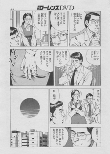 Manga Lawrence 2012-10 zoukan - page 7