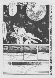 Manga Lawrence 2012-10 zoukan - page 42