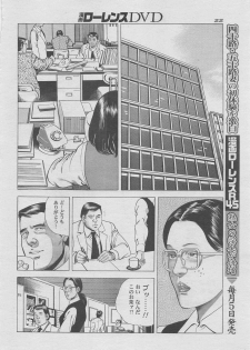 Manga Lawrence 2012-10 zoukan - page 6