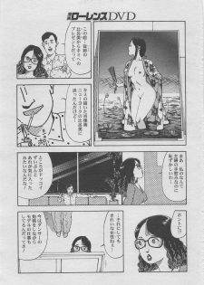 Manga Lawrence 2012-10 zoukan - page 35