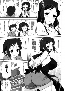 (C86) [Mitarashi Club (Mitarashi Kousei)] Rinko-mama to Issho 2 (Gundam Build Fighters) [Chinese] [无毒汉化组] - page 16