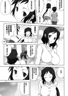 (C86) [Mitarashi Club (Mitarashi Kousei)] Rinko-mama to Issho 2 (Gundam Build Fighters) [Chinese] [无毒汉化组] - page 8