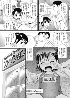 [Anthology] COMIC Shoujo Shiki Fall 2013 [Digital] - page 28