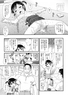 [Anthology] COMIC Shoujo Shiki Fall 2013 [Digital] - page 45