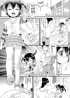 [Anthology] COMIC Shoujo Shiki Fall 2013 [Digital] - page 26
