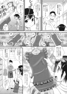 [Anthology] COMIC Shoujo Shiki Fall 2013 [Digital] - page 29