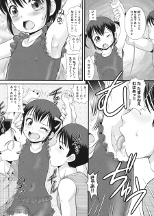 [Anthology] COMIC Shoujo Shiki Fall 2013 [Digital] - page 33