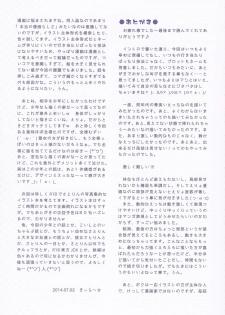 (C86) [Little Hamlet (Kiira)] Komeiji Satori to Aru Natsu no Hi... (Touhou Project) - page 37