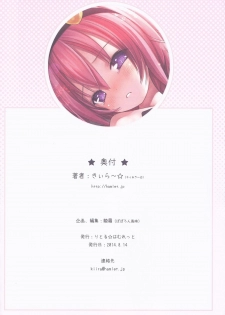 (C86) [Little Hamlet (Kiira)] Komeiji Satori to Aru Natsu no Hi... (Touhou Project) - page 38