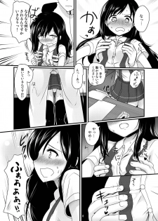[Urama Mejirushi (Kuase)] Asashioto (Kantai Collection -KanColle-) [Digital] - page 9