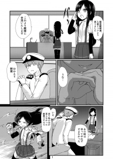 [Urama Mejirushi (Kuase)] Asashioto (Kantai Collection -KanColle-) [Digital] - page 2