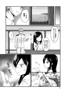 [Urama Mejirushi (Kuase)] Asashioto (Kantai Collection -KanColle-) [Digital] - page 7