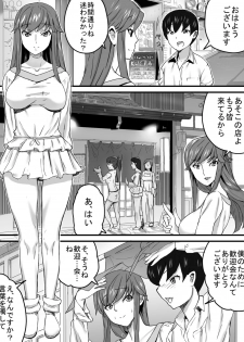 [Sanbaizu] Obasan to Izakaya - page 4