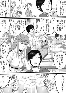 [Sanbaizu] Obasan to Izakaya - page 5