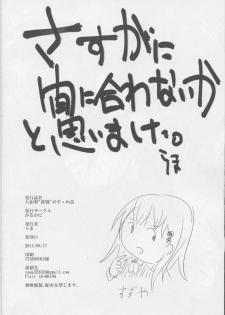 (C86) [Karuwani (Rama)] Yamato-gata Yasen no Susume Kai (Kantai Collection -KanColle-) - page 29