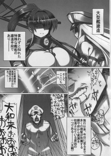 (C86) [Mahjong Yugen Co. Ltd 58 (Tabigarasu)] MUSASHI'S Kitchen (Kantai Collection -KanColle-) - page 4