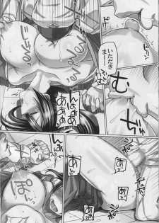 (C86) [Mahjong Yugen Co. Ltd 58 (Tabigarasu)] MUSASHI'S Kitchen (Kantai Collection -KanColle-) - page 17